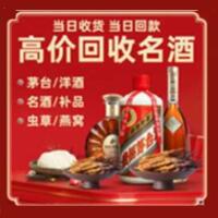 长沙市岳麓区烟酒回收:茅台酒,酒瓶,洋酒,名酒,冬虫夏草,老酒,长沙市岳麓区跃国烟酒经营部