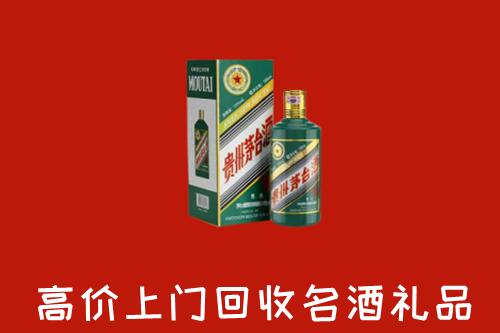 长沙市岳麓区回收五星茅台酒