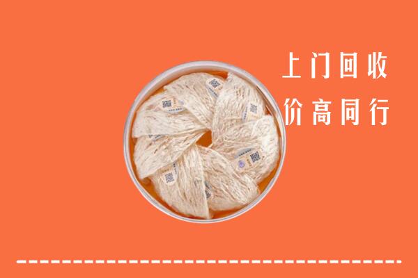 长沙市岳麓区回收燕窝